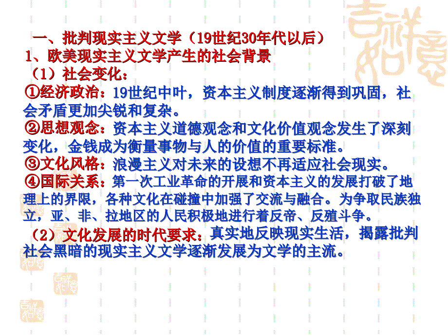 历史必修三专题八碰撞与冲突_第3页