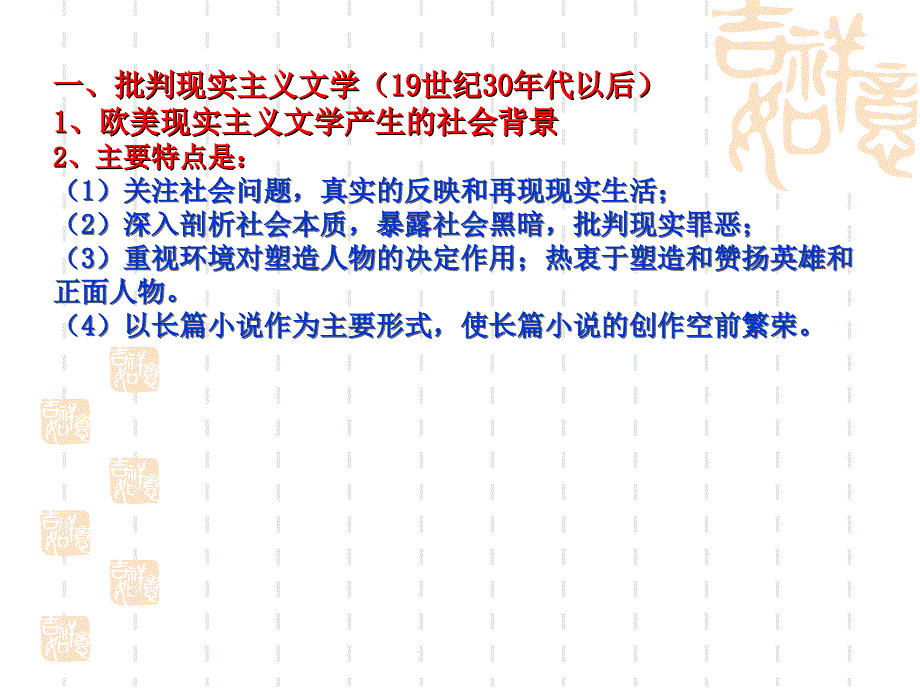 历史必修三专题八碰撞与冲突_第4页