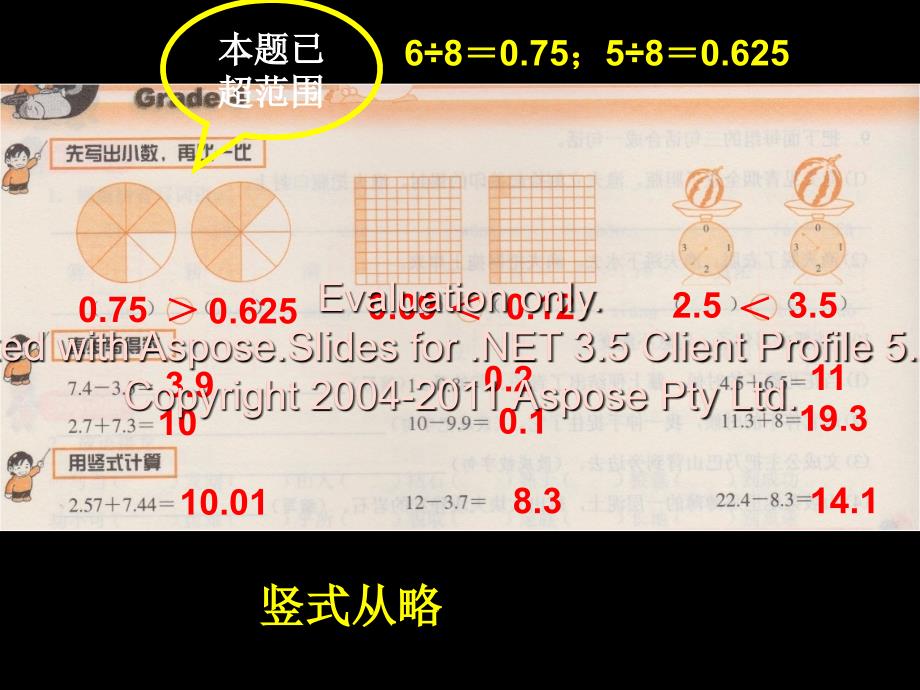 北师大版暑假作业(p22-23)及参考答案_第2页