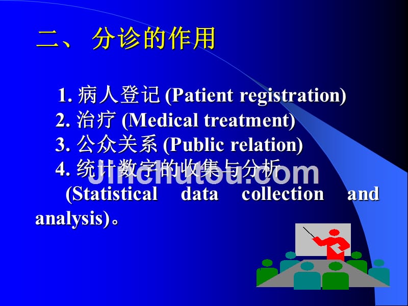 中国医科大学第一临床学院急诊科_第4页