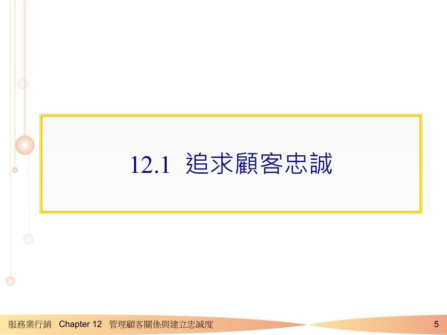 前言他们总是无孔不入_第5页