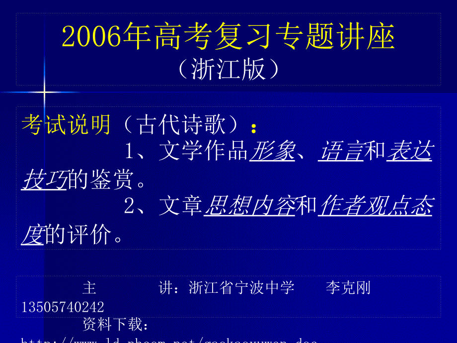 《讲浙江省》ppt课件_第2页