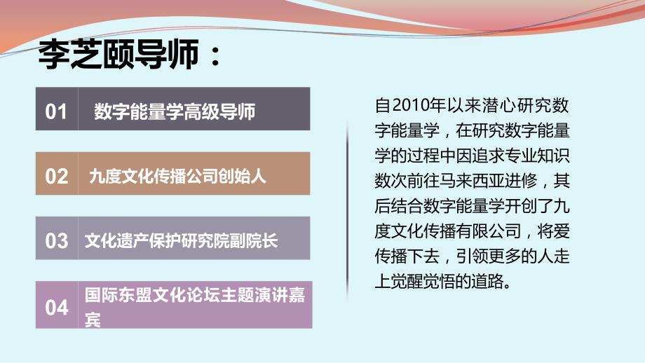 【5A版】数字能量学-在人才管理中的应用_第3页