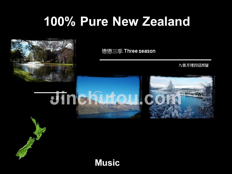 newzealand新西兰最美丽的风景,让你进入美好的世界,自然风光尽收眼底_第1页