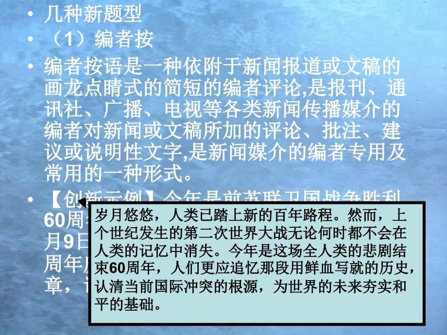 《语言表达创新题集》ppt课件_第5页