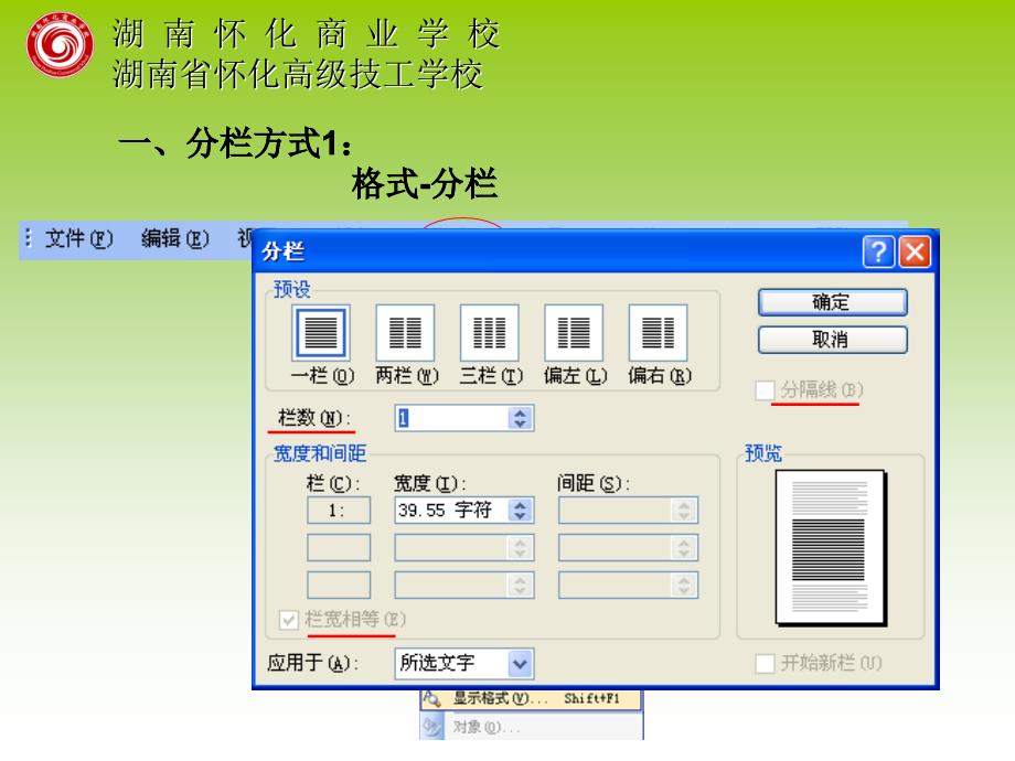 《危凤吉计算机基础》ppt课件_第3页