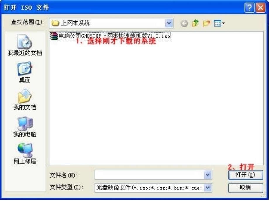 u盘装win7系统教程_第5页