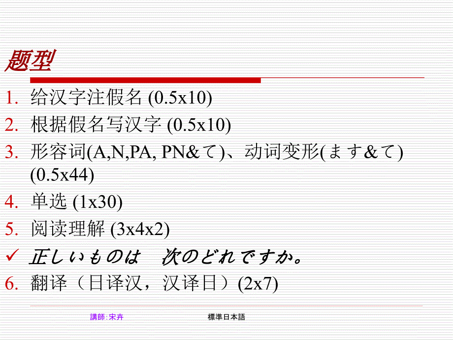 期末テストの复习(6月8日、水)_第1页