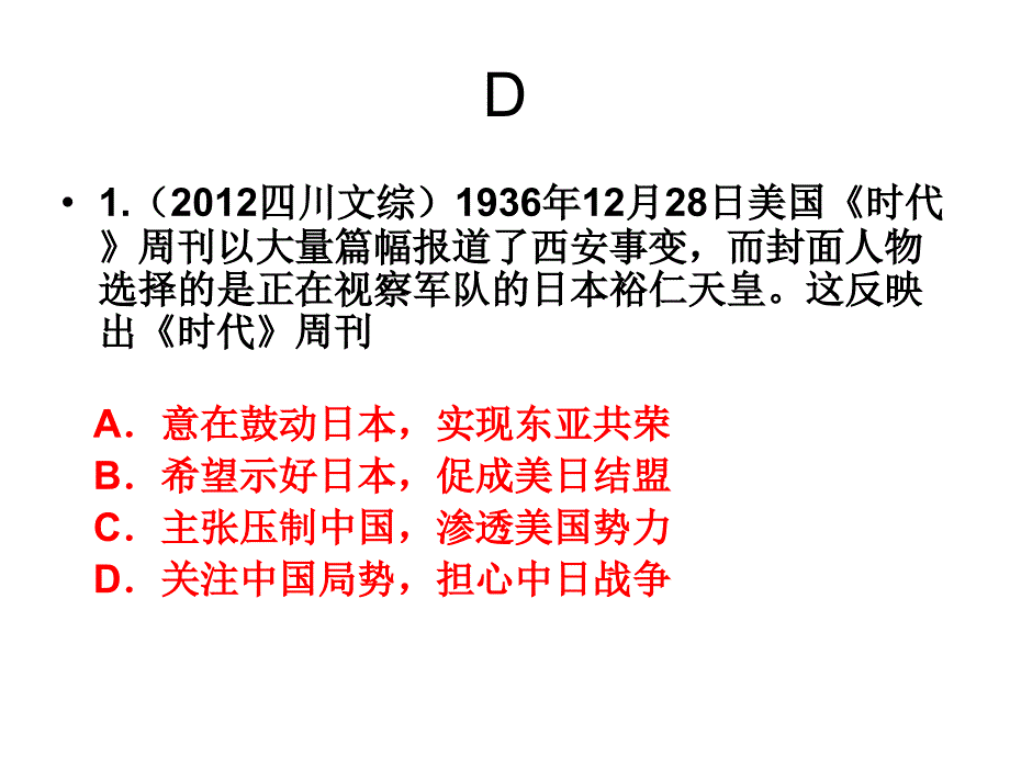 《经典习题讲解》ppt课件_第2页