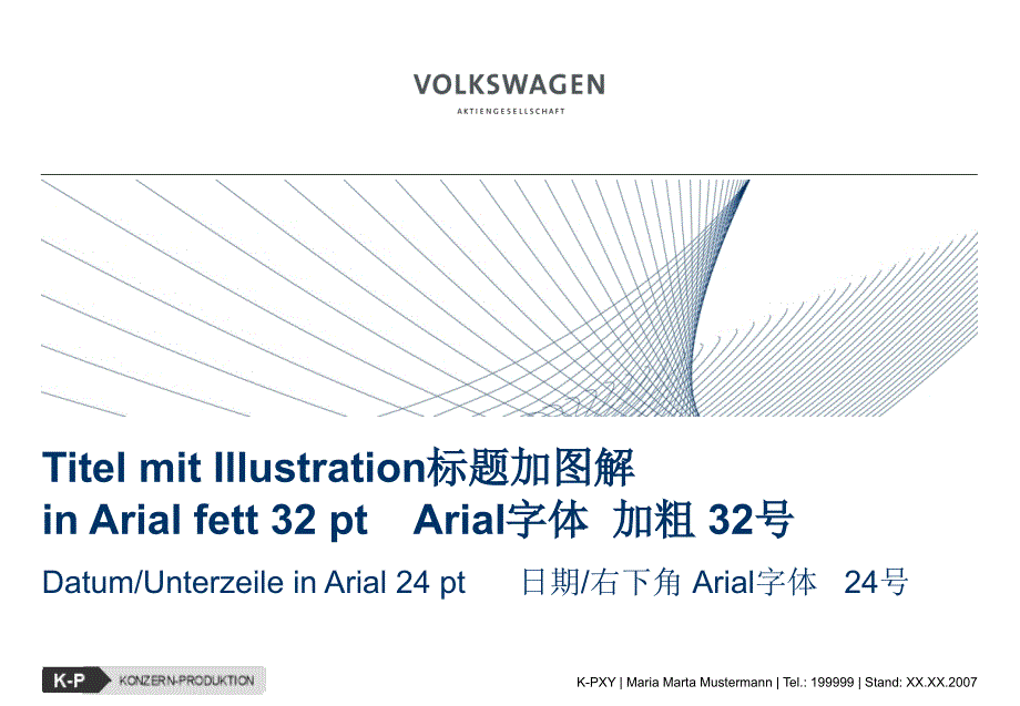 《康采恩标准化格式》ppt课件_第2页