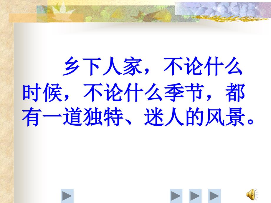 案例分析型教研活动材料(三)课件_第4页