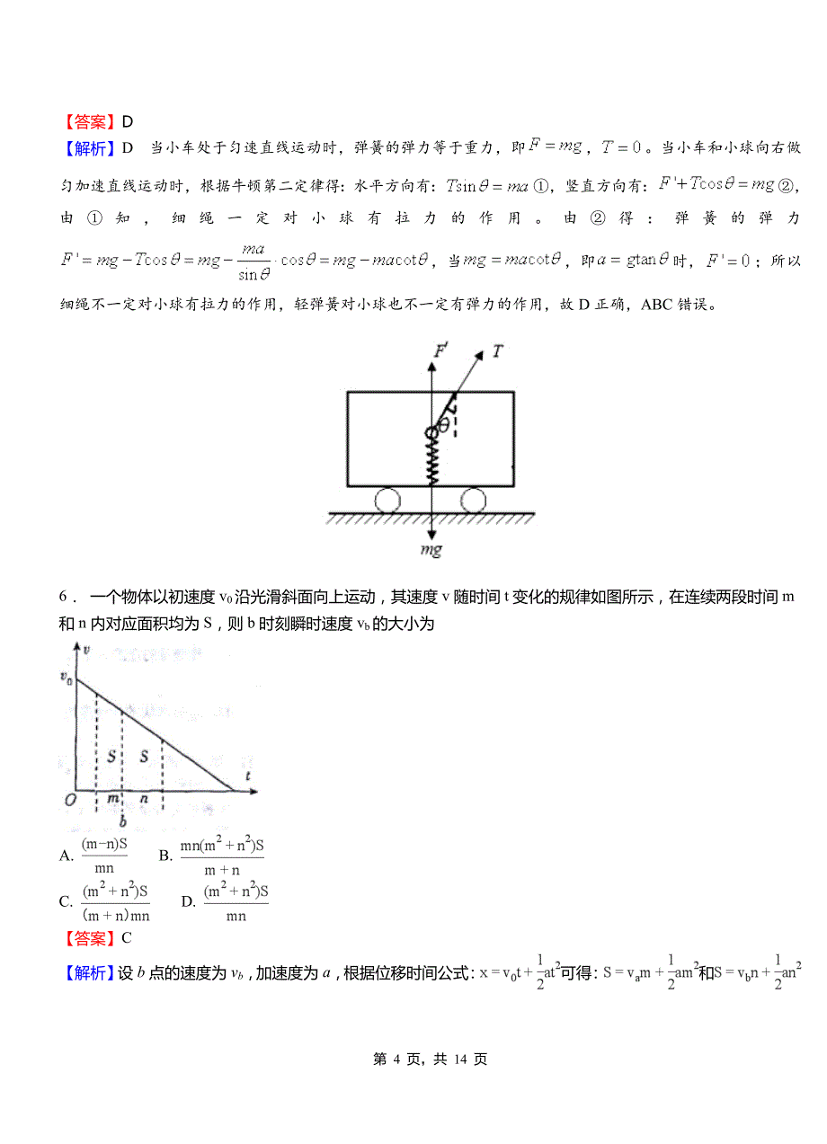 龙海市高中2018-2019学年高二上学期第三次月考试卷物理_第4页