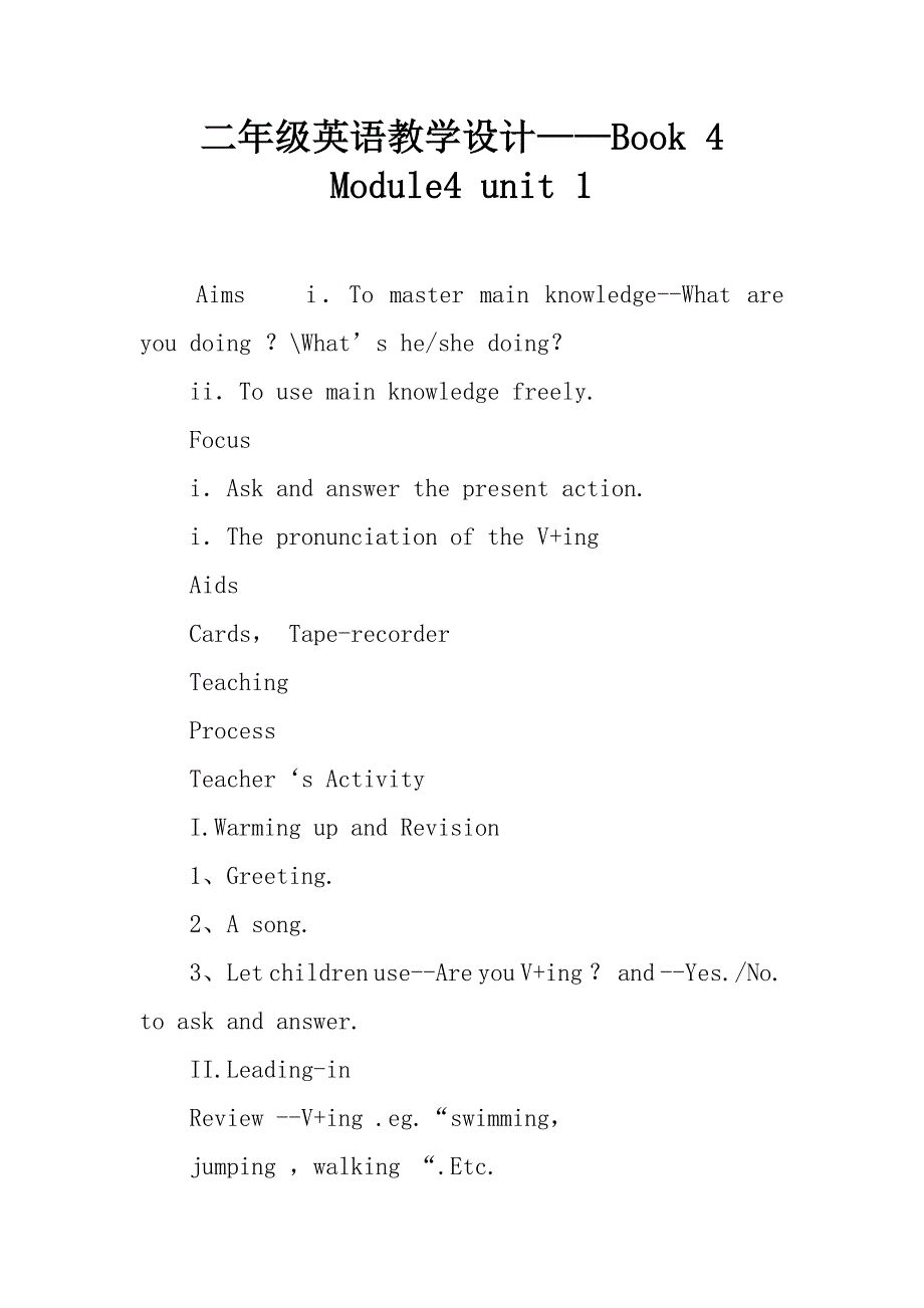 二年级英语教学设计——book 4 module4 unit 1.doc_第1页