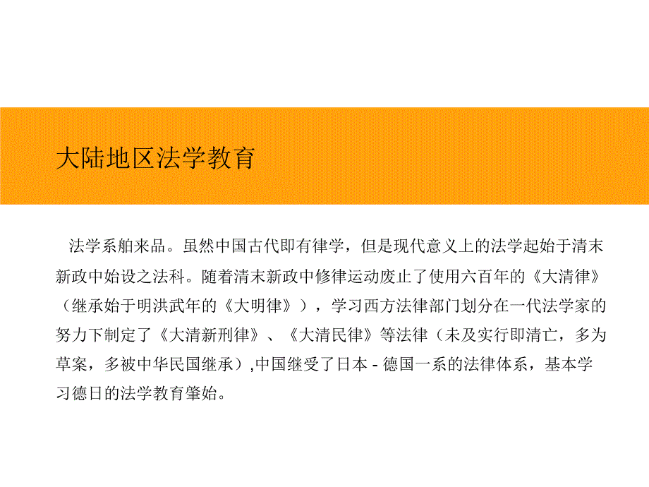 《宣讲文科专业介绍》ppt课件_第3页