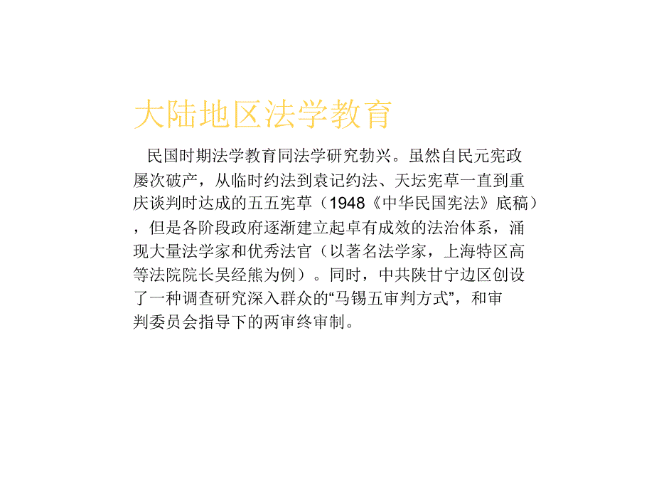 《宣讲文科专业介绍》ppt课件_第4页