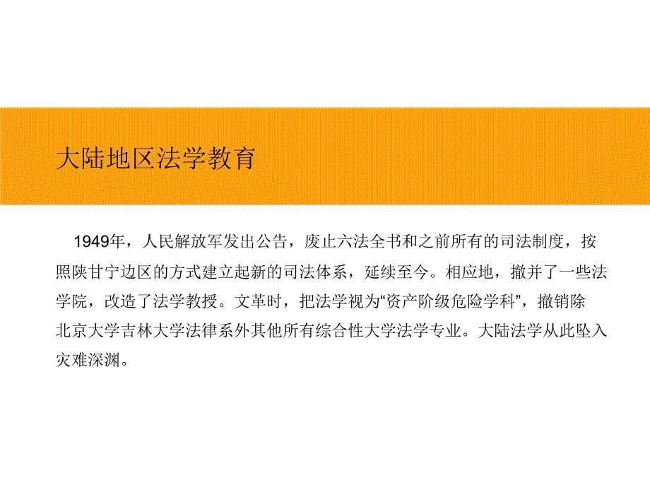 《宣讲文科专业介绍》ppt课件_第5页