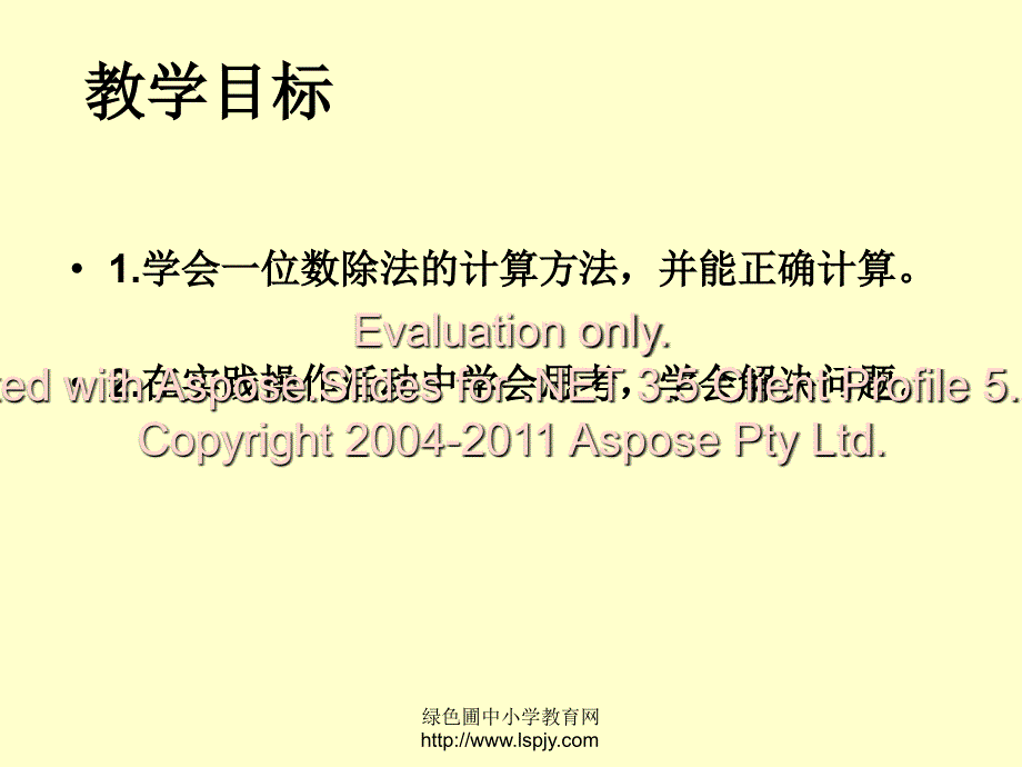 《笔算除法》ppt课件杭州下城西湖文化广场附近最好的寒假托班_第2页