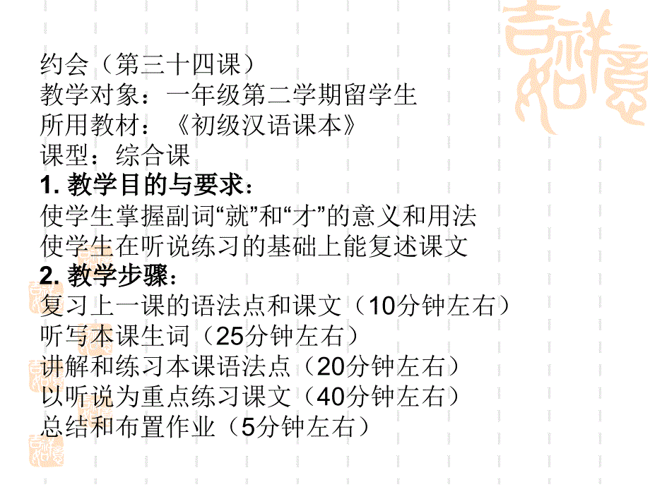 《教案写作与讲评》ppt课件_第3页