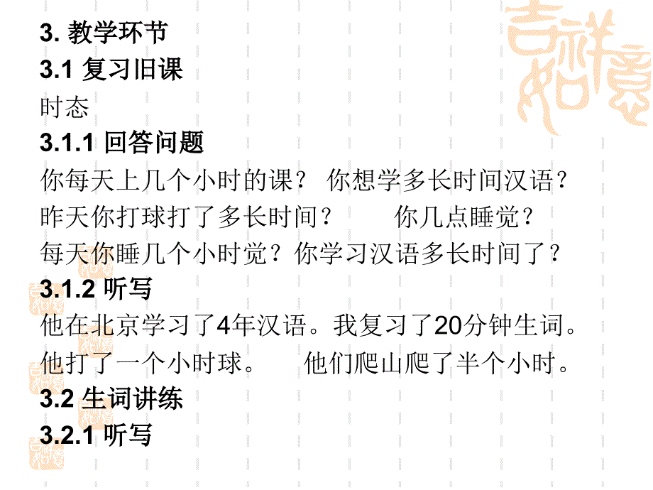 《教案写作与讲评》ppt课件_第4页