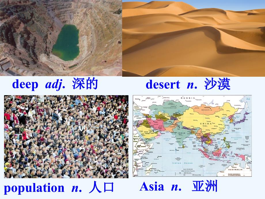 鲁教版英语九年unit 11《what’s the highest mountain in the world》（sectiona （1a-2d）参考课件_第3页