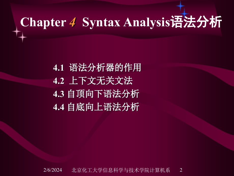 chapter04syntaxanalysis语法分析_第2页