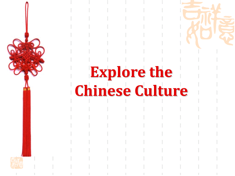 纵览中国文化英文版_第1页