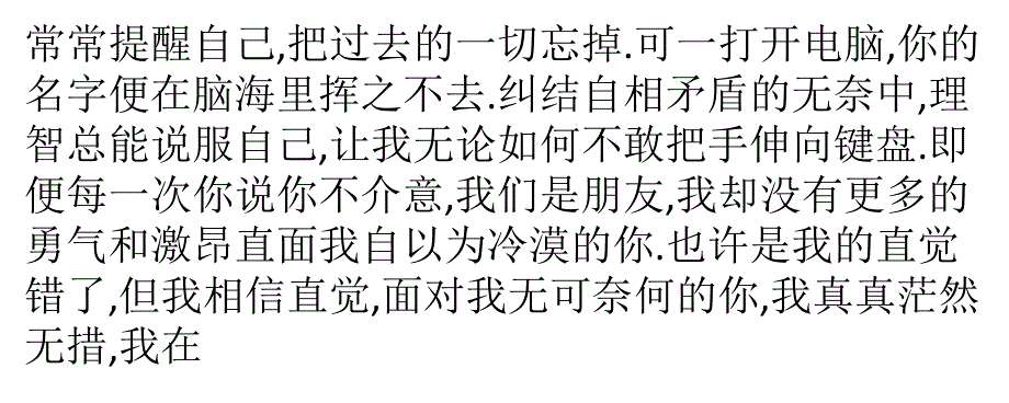 《常常提醒自己》ppt课件_第1页