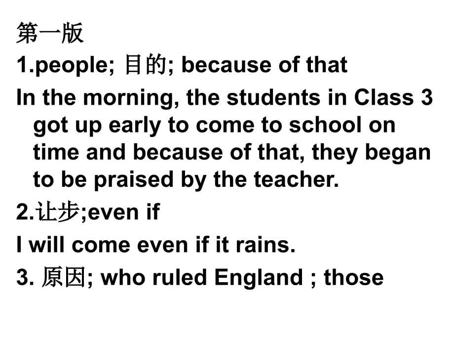 《must的反义疑问句》ppt课件_第5页