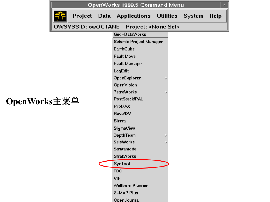 蓝马合成地震记录流程_第4页