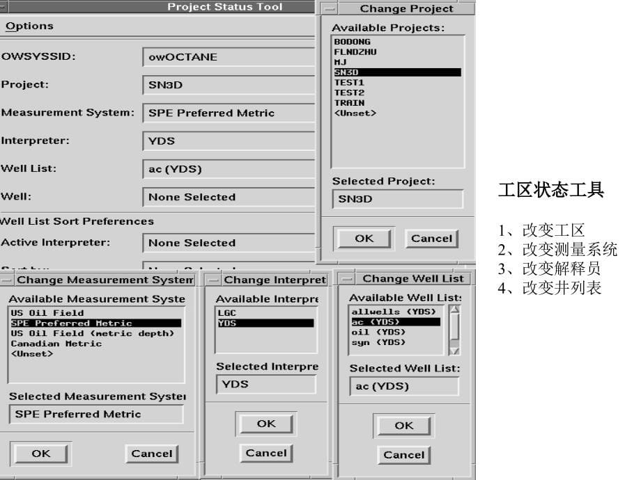 蓝马合成地震记录流程_第5页