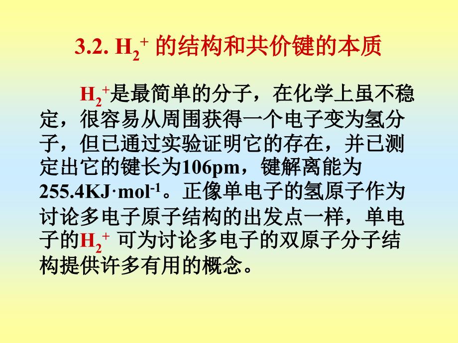 课堂讲授12学时_第4页