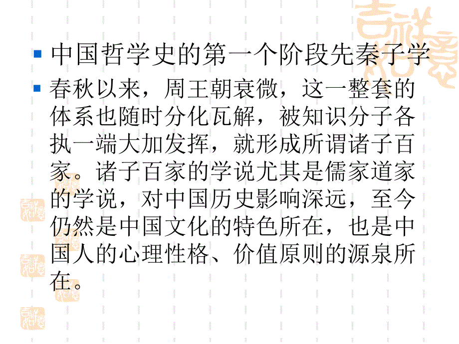 《ouli线条梳理》ppt课件_第4页