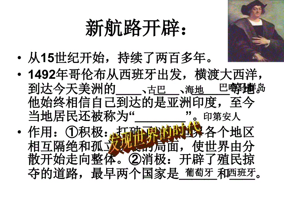 世界近代史午练复习资料_第3页