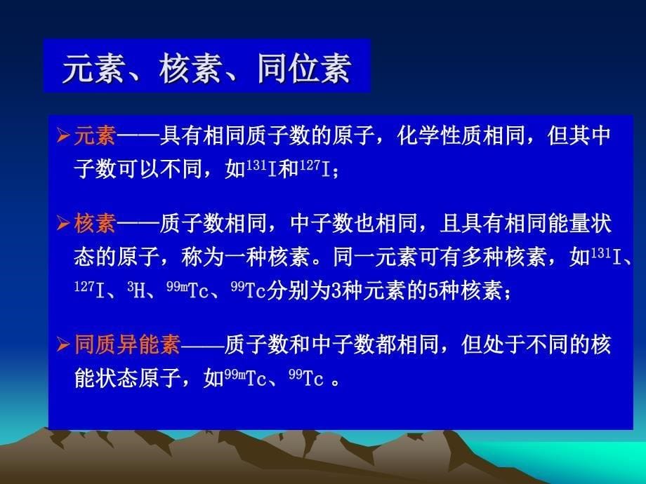 重庆医科大学彭志平川北医学院附属医院谢建平_第5页