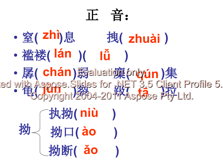 《礼拜二午睡时刻》课件1_第4页