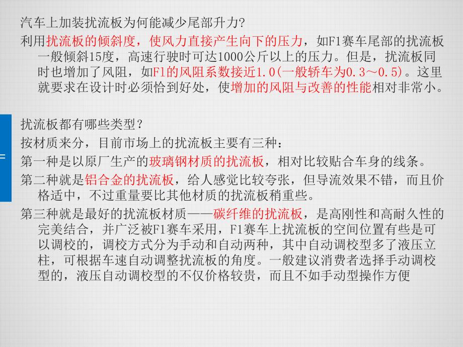 《汽车中空气动力学》ppt课件_第4页