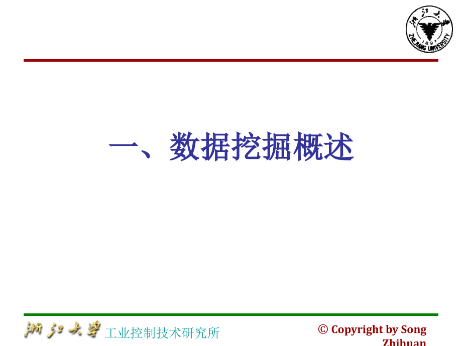 思路非常明晰的数据挖掘_第3页