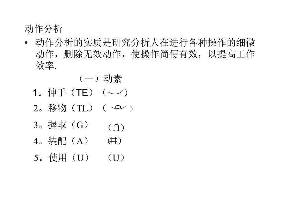 《cpk与不良率》ppt课件_第2页