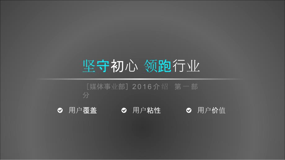 2016 汽车之家介绍_第2页