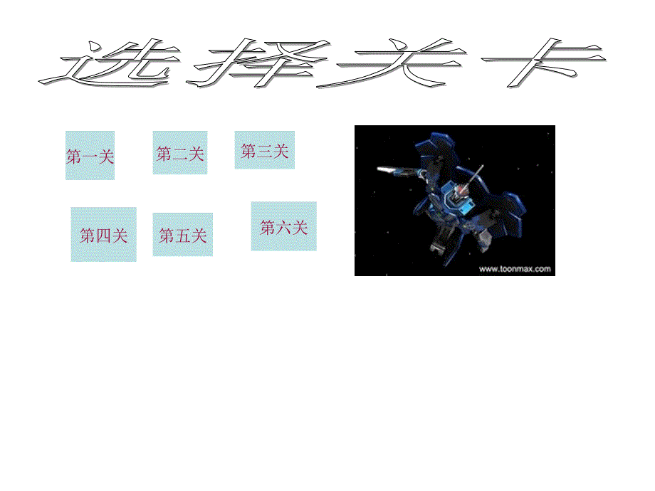 《宇宙星神猜谜游戏》ppt课件_第3页