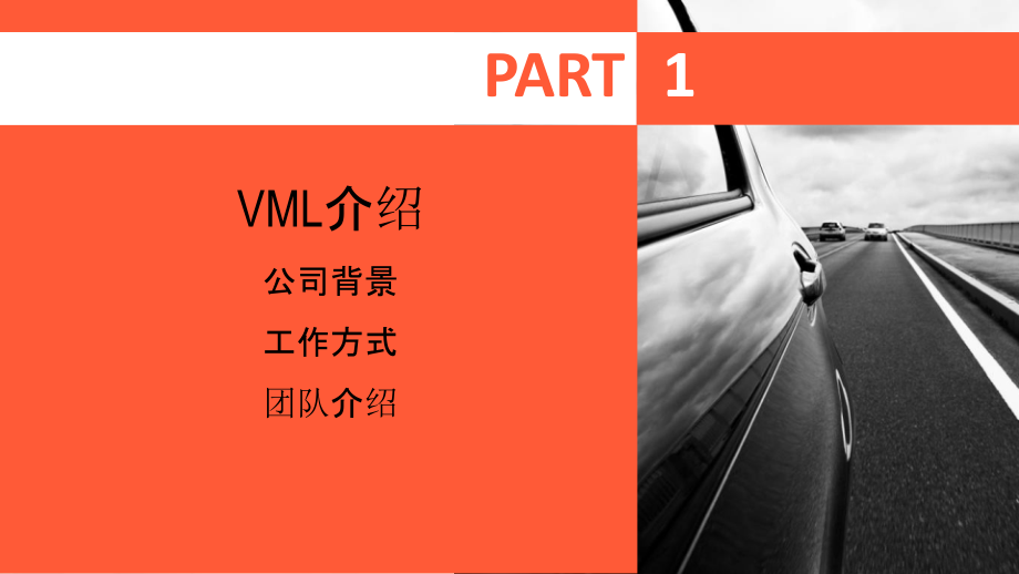 优信二手车2016年数字营销推广传播方案（134页）_第3页