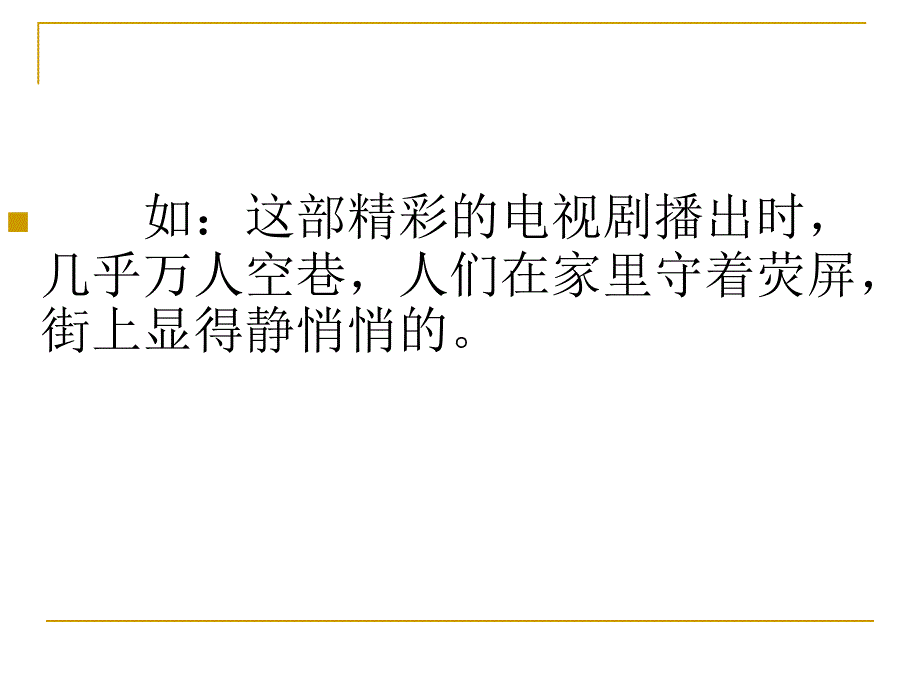 《成语的辨析与运用》ppt课件_第4页