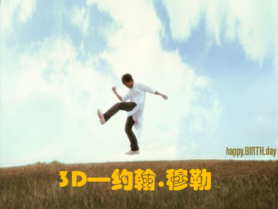 约翰.穆勒经济学说.5pptx_第1页