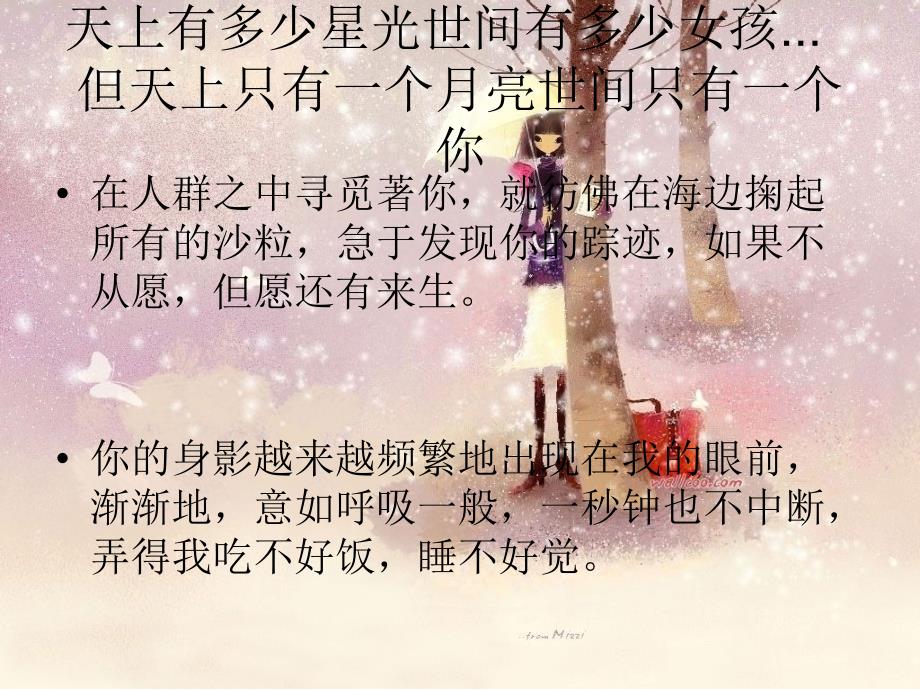 《心情好的百合》ppt课件_第2页