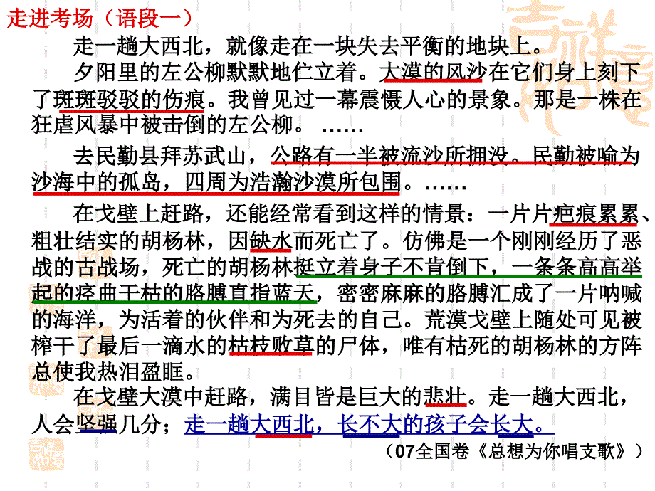 理解句子意思定稿_第4页