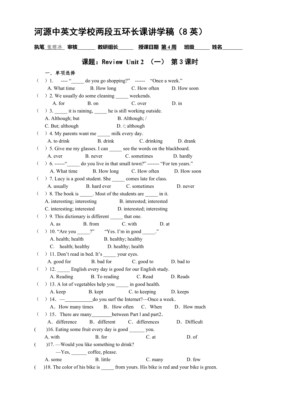 八年级上学期英语《unit 2 how often do you exercise》复习练习（张）（第1课时）_第1页