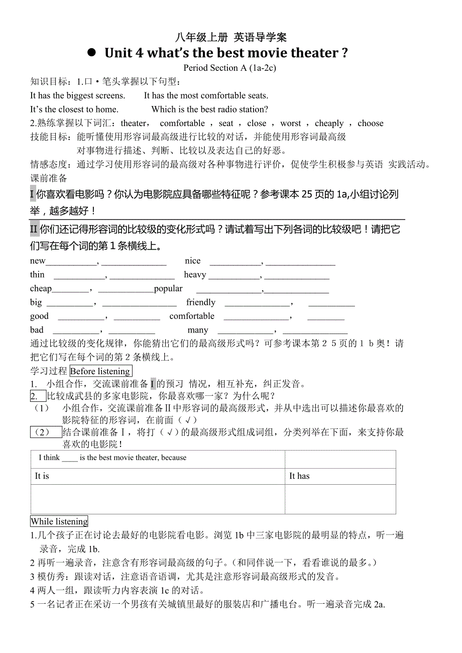 新目标八年级英语上册学案：unit4精美导学案（共12页）_第1页