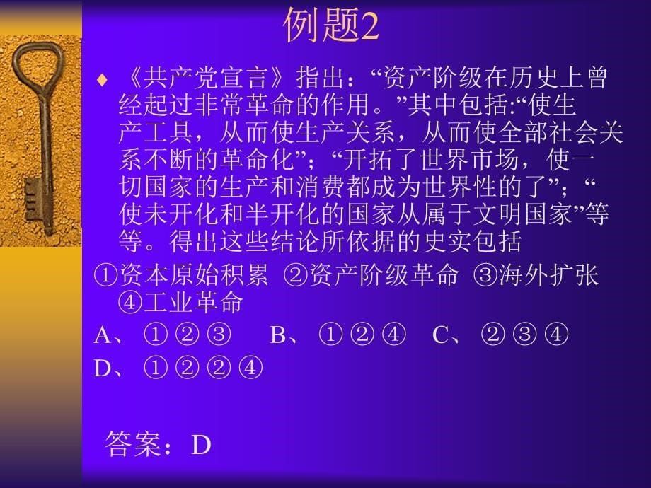 选择题解题方法新课标人教版_第5页