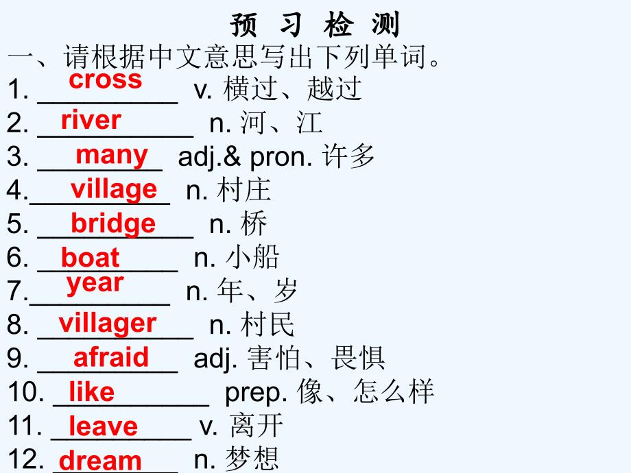 人教新目标版英语七下unit 3《how do you get to school》（period 3）ppt课件_第3页