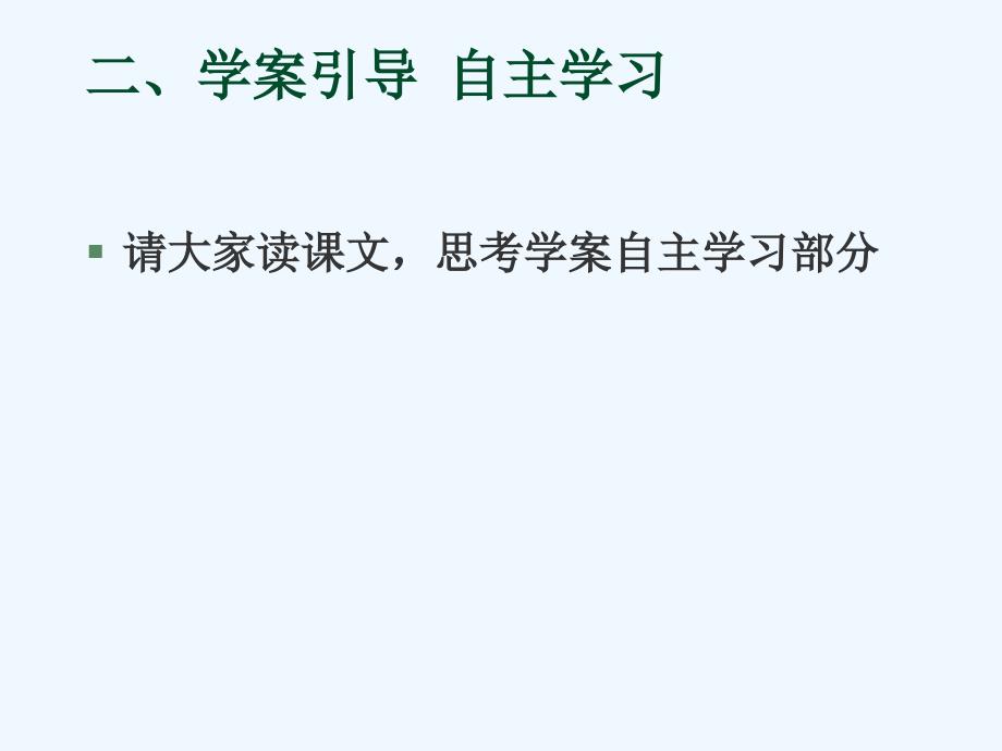 政治七年级下册人教新课标课件：第八课 第二课时善用法律保护自己课件_第4页